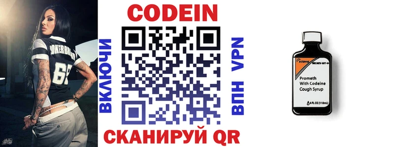 цены   Гаджиево  Кодеин напиток Lean (лин) 