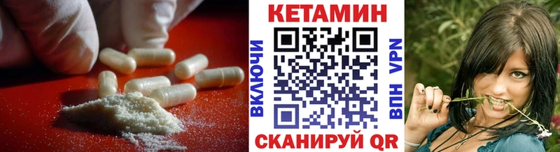 площадка Telegram  блэк спрут ссылки  Гаджиево  Кетамин VHQ 