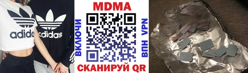 MDMA кристаллы Гаджиево